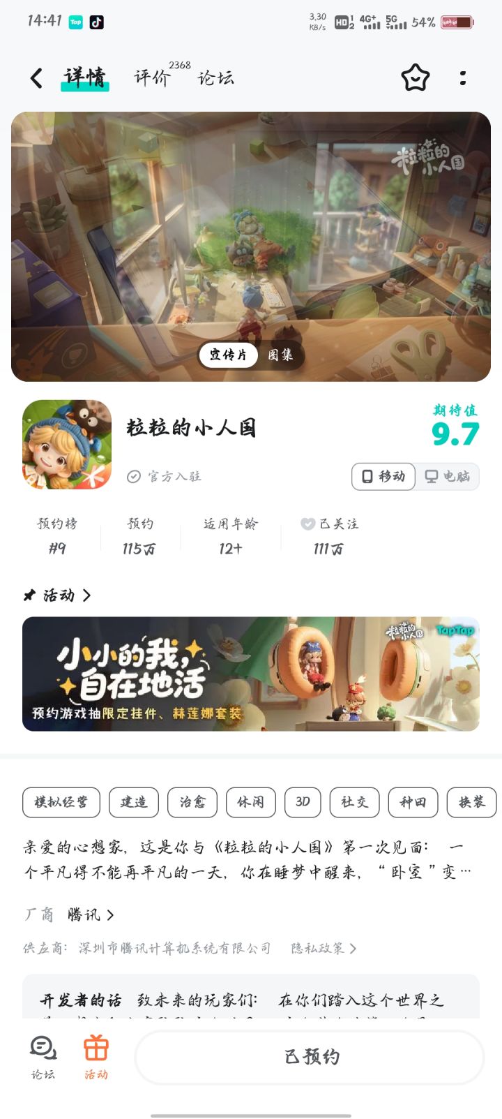 TapTap