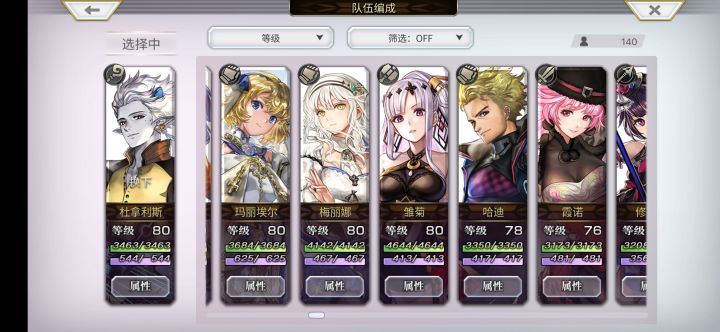 大佬们星梦怎么选啊QAQ截图