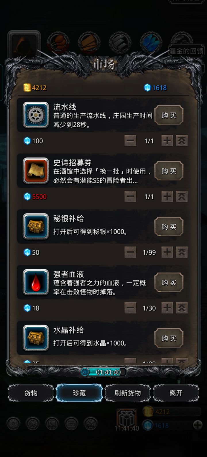 新手请教关于地精宝盒和魂宝盒购买的问题截图