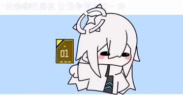 《我们的凹凸世界》B站视频征集活动优秀作品 第三期