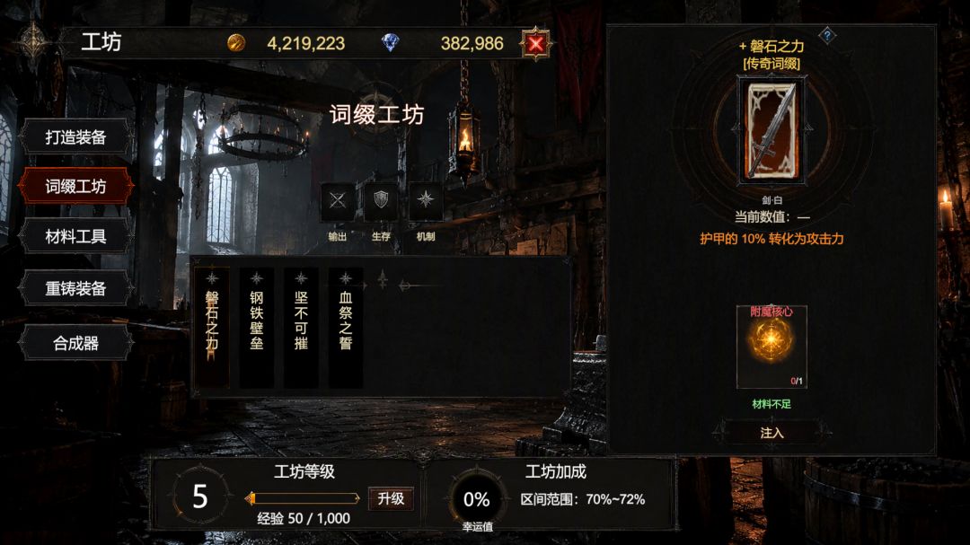 龙息要塞即将发布单机试玩DEMO版本——v0.4.5 16