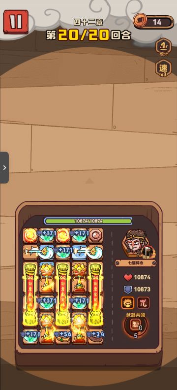 《奇技淫巧-冰棒推图策略》