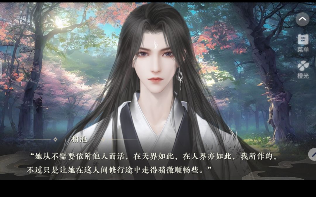掌门无恙否 2
