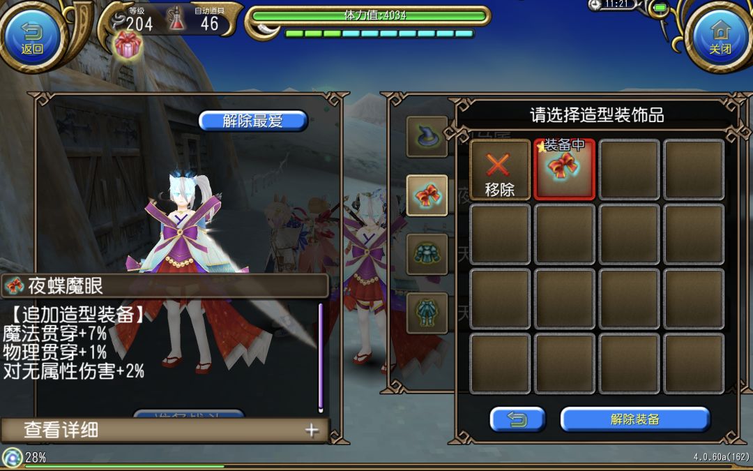 可以玩魔炮了 1