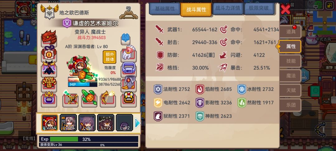 萌新求助 现在应该发展什么了 4