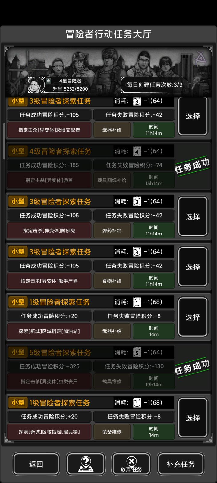 我任务次数少了一次截图