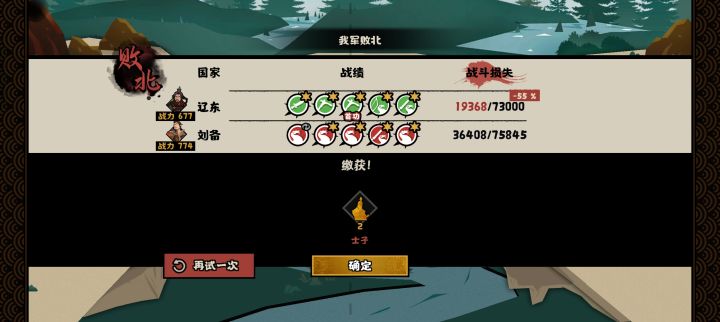 对不起没能让辽东大人尽兴截图