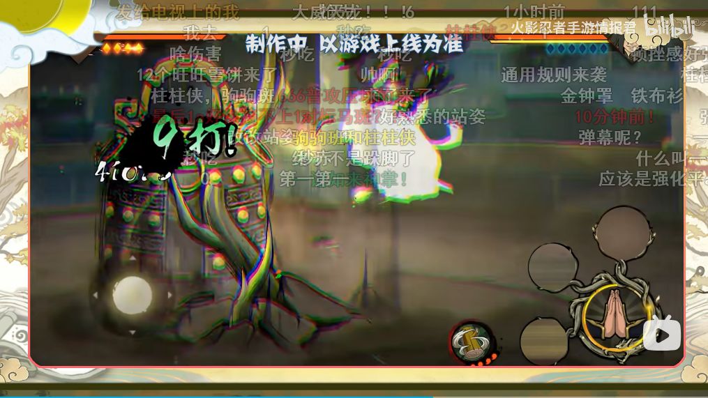 下一个神驹斑?火影新柱间初爆 3