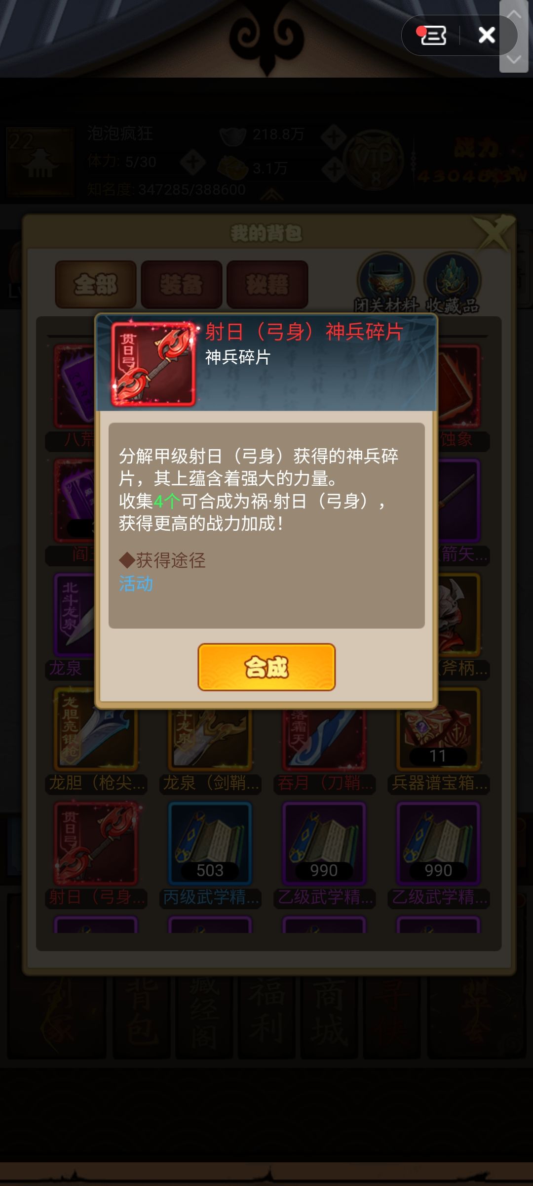 关于盟会武器分解 1
