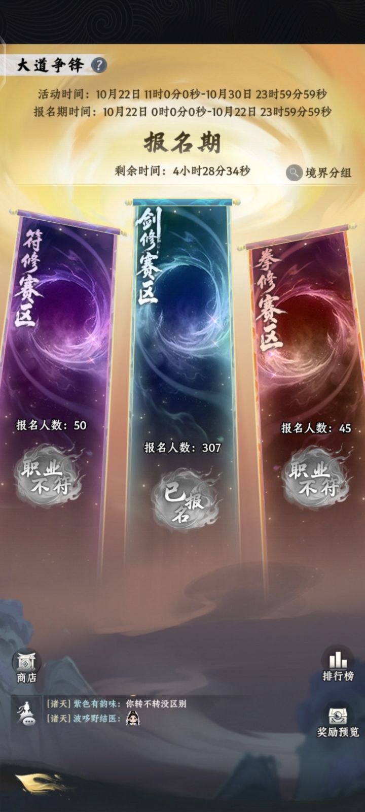 其他职业躺进决赛啊截图
