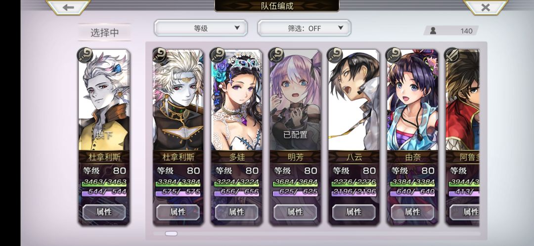 大佬们星梦怎么选啊QAQ 6