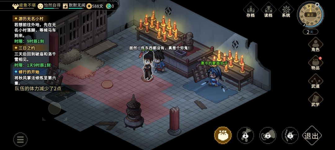破庙盗圣·新手村练满【暗取】 3
