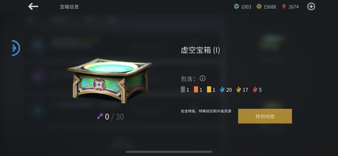 这个箱子为什么只给三个颜色的石头? 1