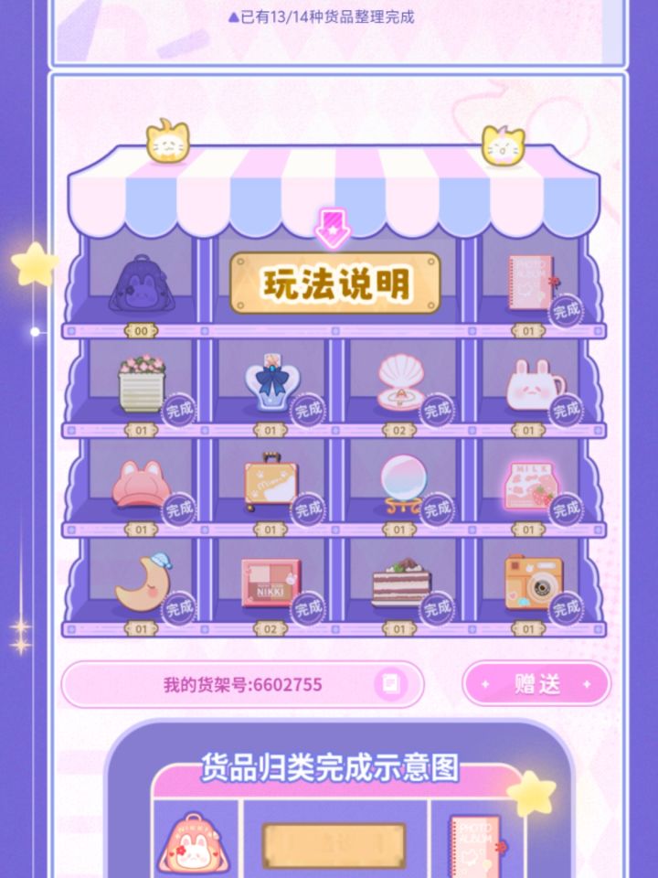 互换 求背包截图