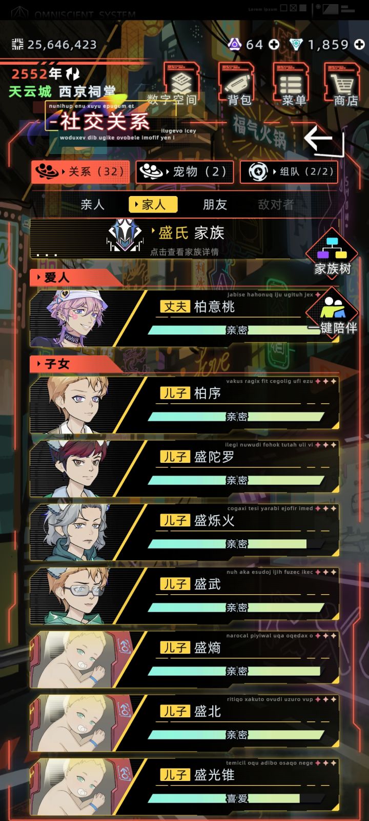 柏意桃我服了截图