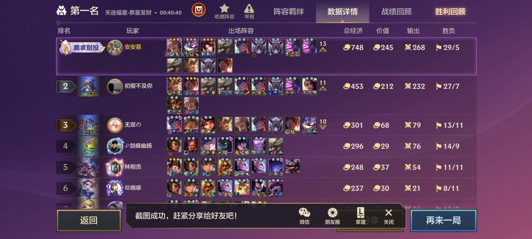 你瞎子哥厉害吗 1