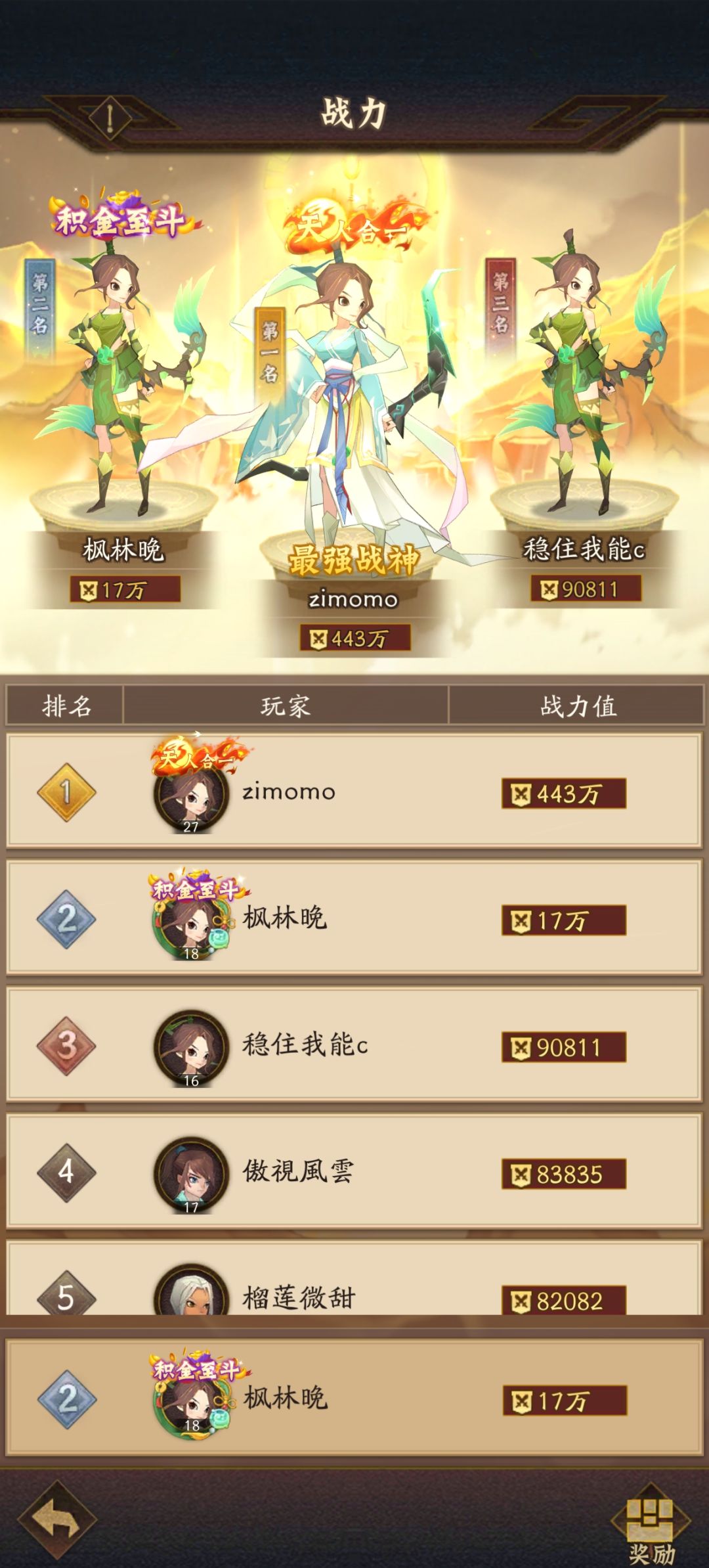 新服第一天 2