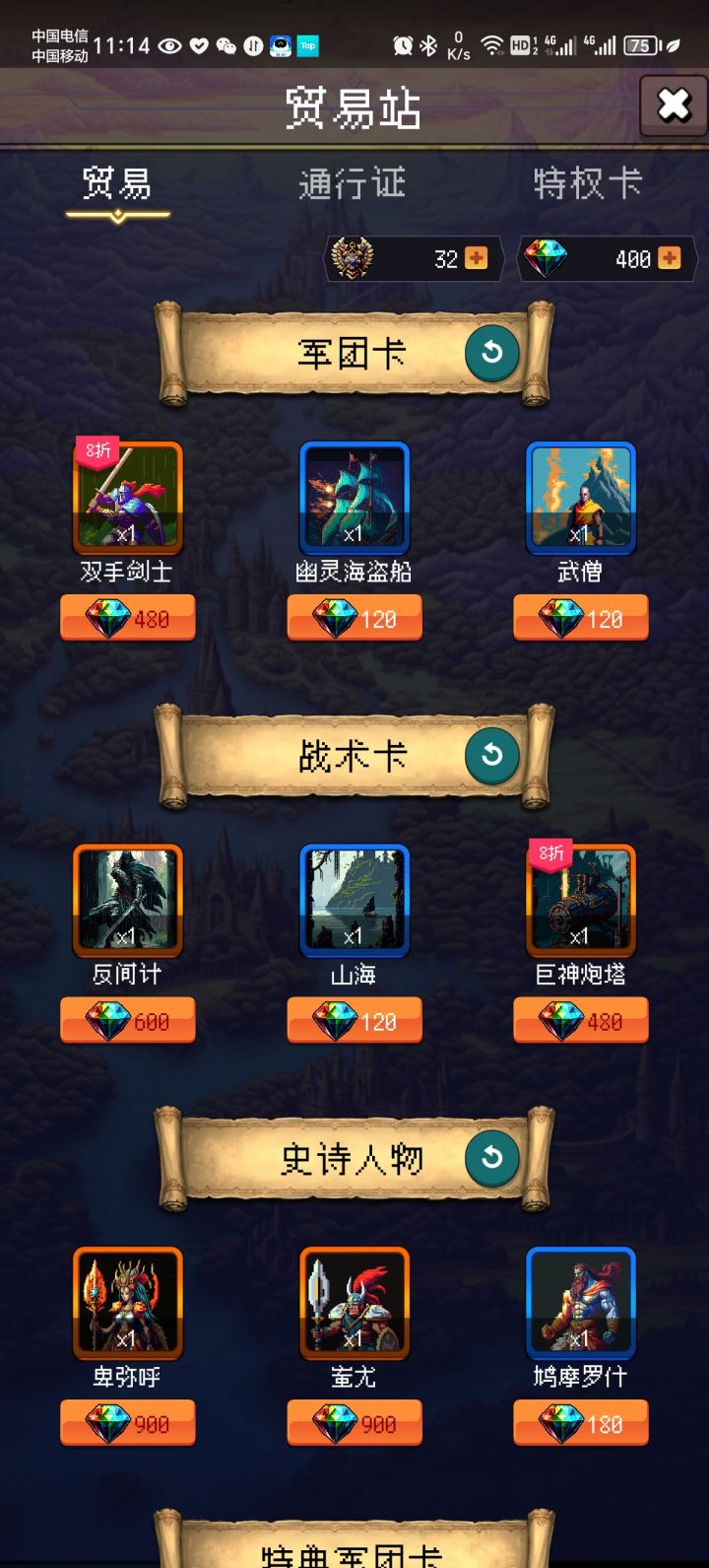 论坛打卡第六天截图