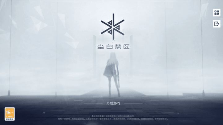 尘白禁区试玩~截图