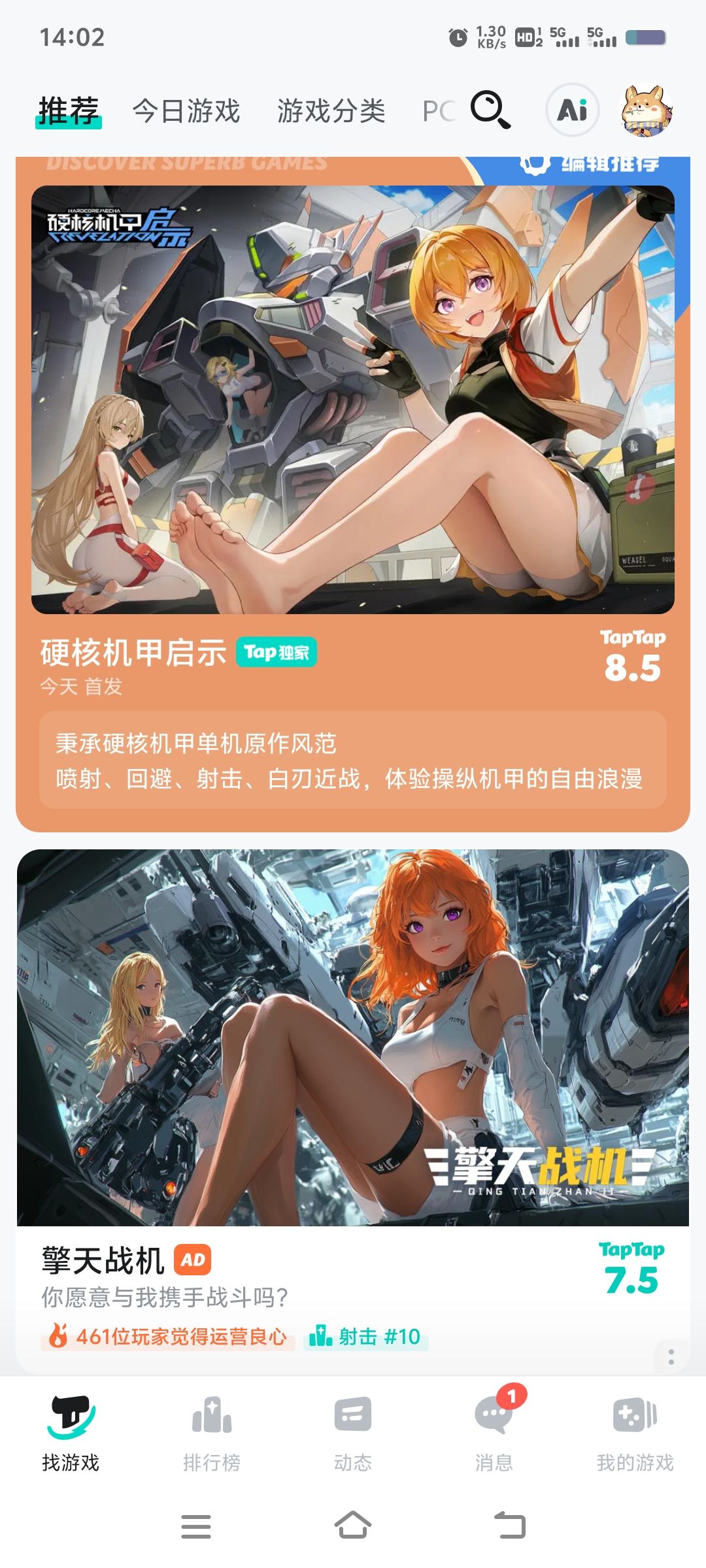 有点绷不住 1