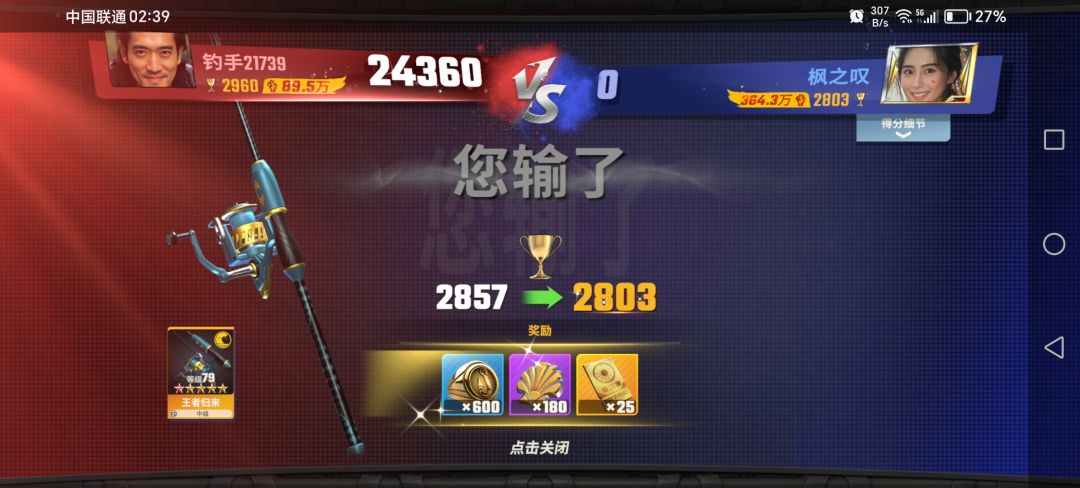 对决又出bug了，1，2图1奇珍一巨型0分 2
