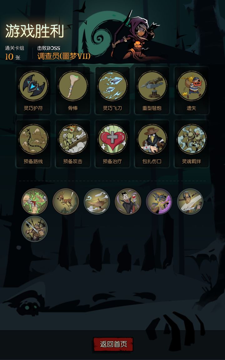游侠弃牌与闪避的极简组合截图
