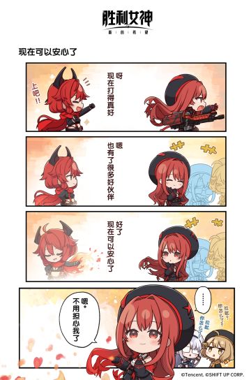 『妮在干嘛』 第三十一话：这下可以安心了