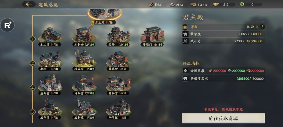 开荒第四篇建筑升级 1