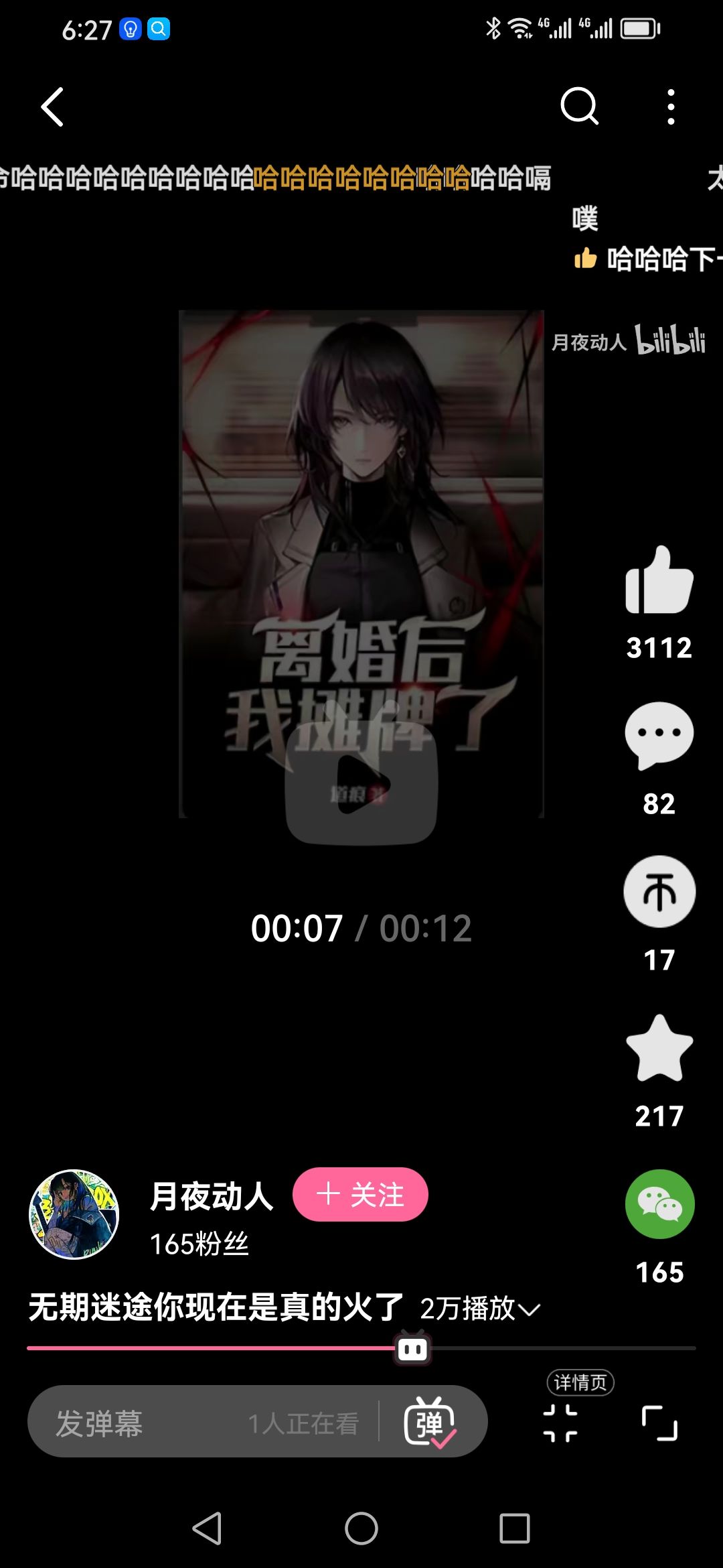 看到这张图属实没绷住 1