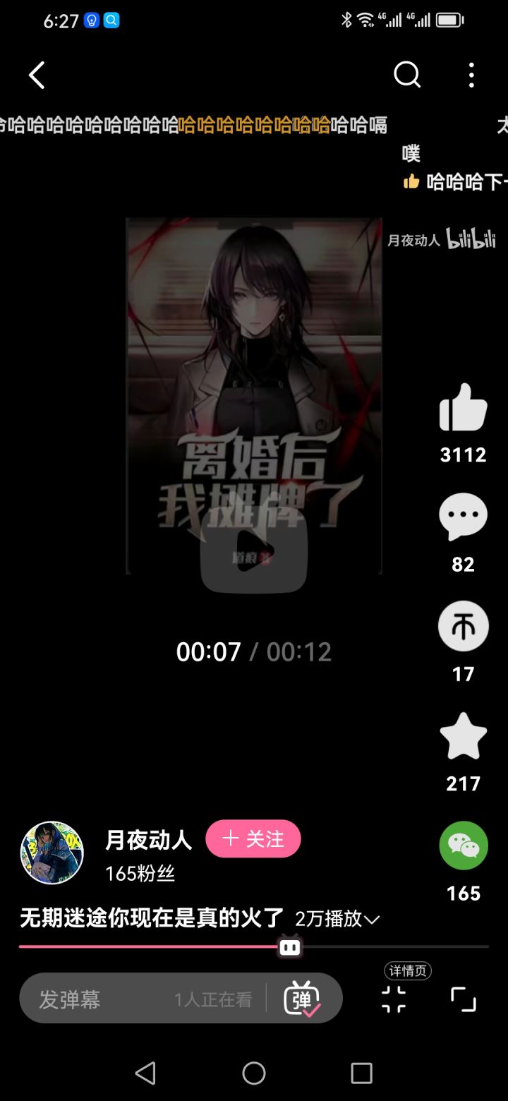 看到这张图属实没绷住截图