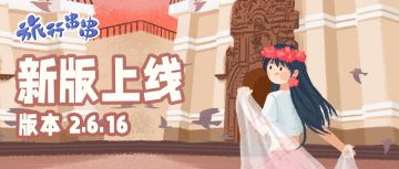 新版上线| 从地球离开时，被月亮遗忘的无雨之城