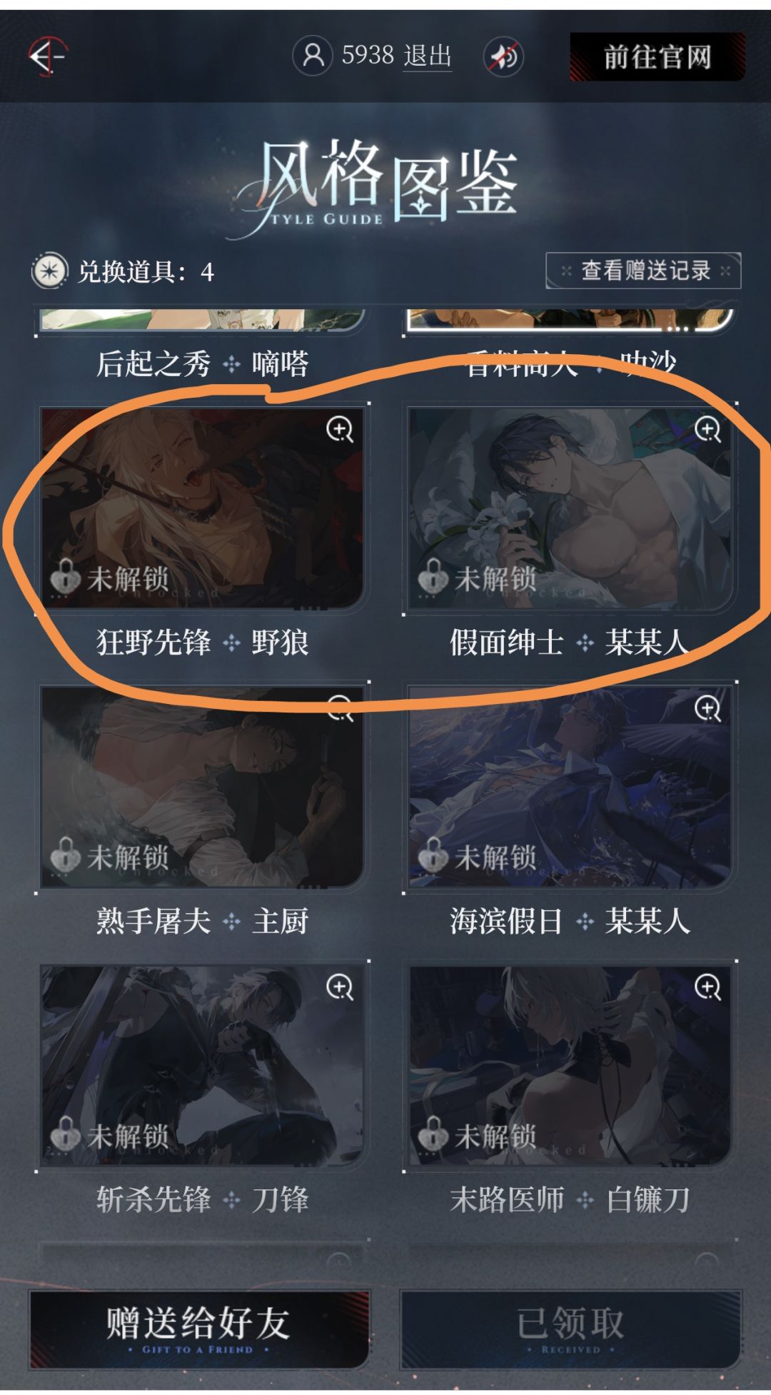 互赠换卡 想要野狼 某某人 2