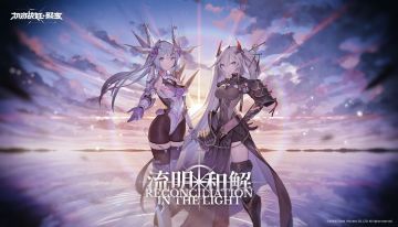 空降师团系谱活动【流明和解 Reconciliation in the light】即将于维护后开启。