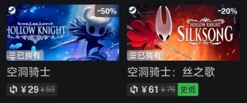 春促史低特惠！《空洞骑士》系列双作齐打折：仅需24/60.8