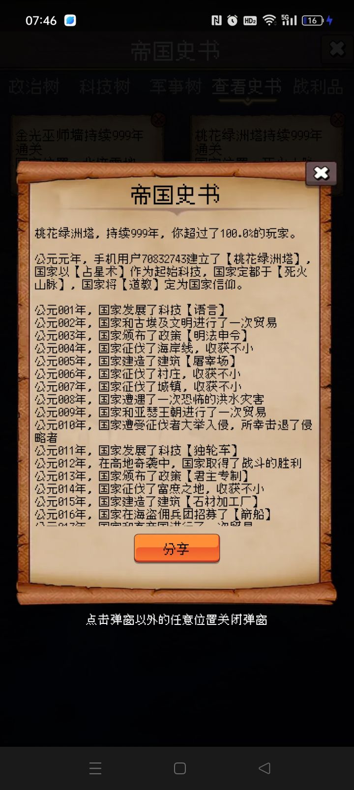 论坛打卡第二天截图