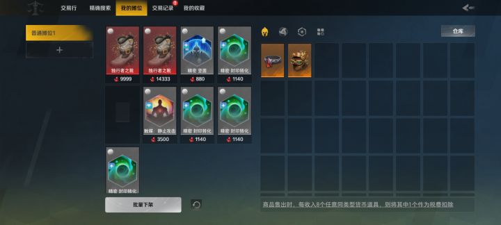 结束了截图