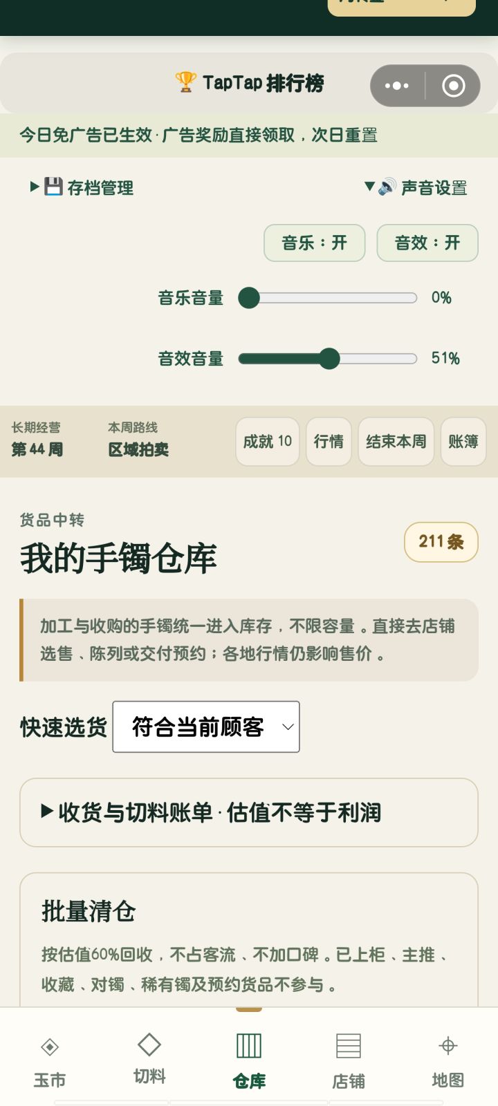 发现不能回复评论只能跑来这边发噜。我这边客人是这样的,点了一键补货但是补不上去不知道为啥,几乎没看到仓库里面三四万的手镯补上去过。截图