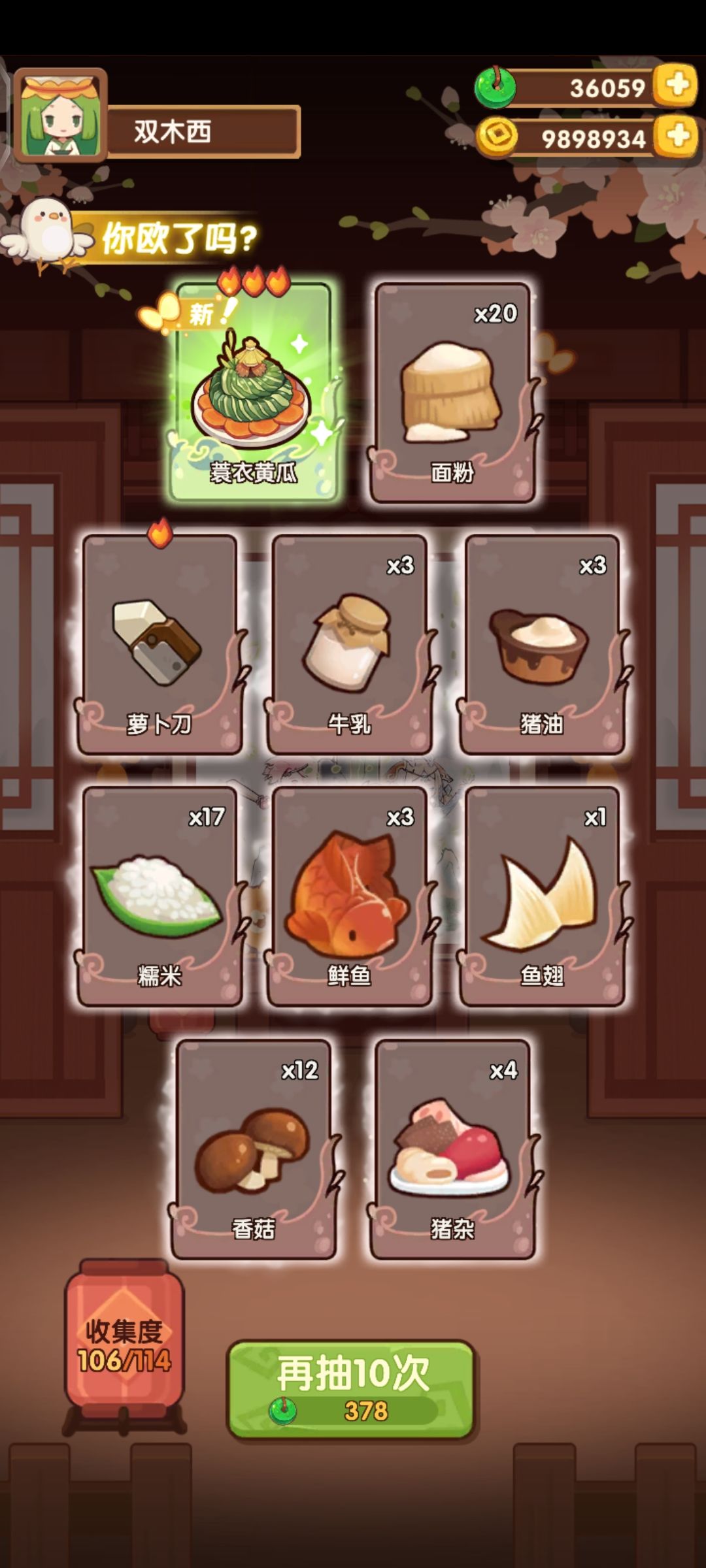 家人们,这次新池桌子比得上上一套的吗 2