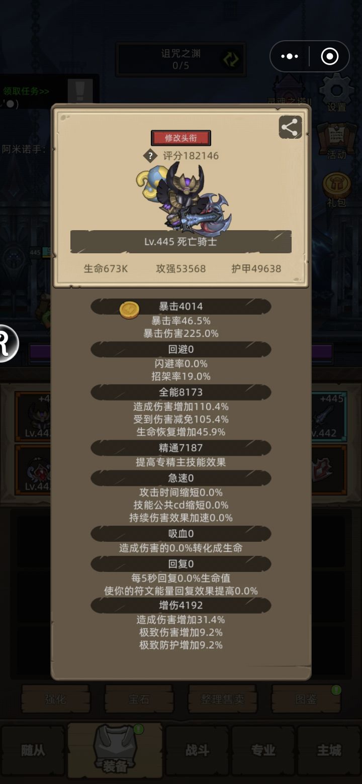 445第一天留念截图