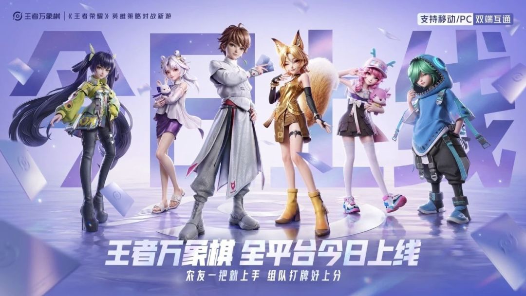 王者万象棋公测:爽快体验难掩长线留存隐忧 1