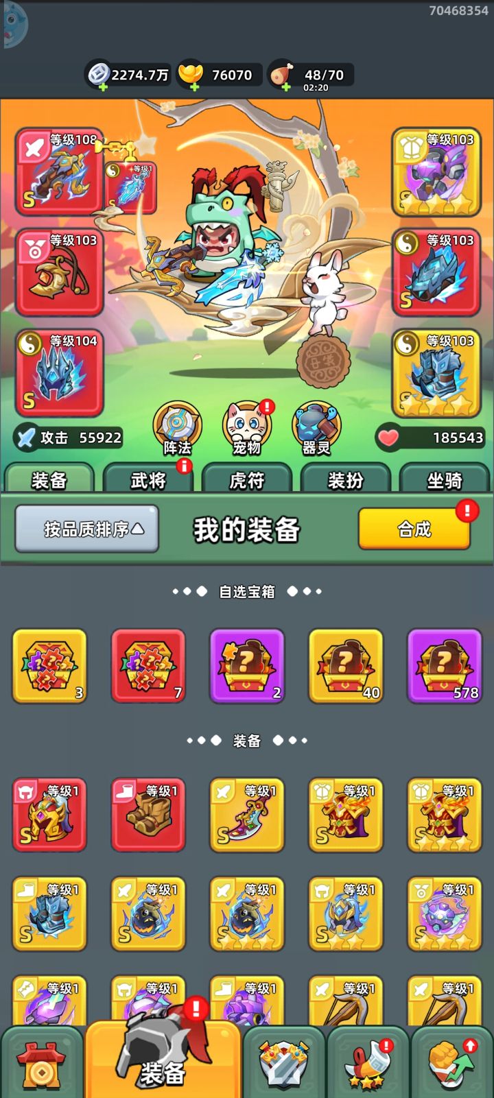49天,普通74,精英都卡住了,怎么办?截图