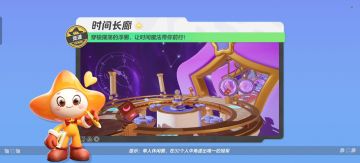 【时间长廊】穿梭摆荡的表盘，让时间魔法带你前行！