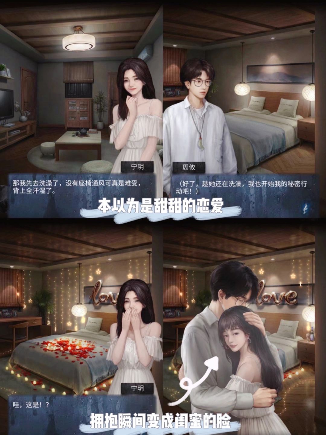 中式恐怖解谜🔥竟然要防火防盗防闺密❓ 2
