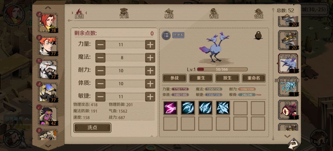 关于魔化宠的小建议 1