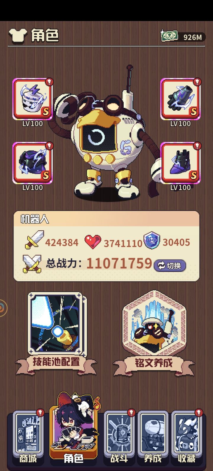 停服留念截图