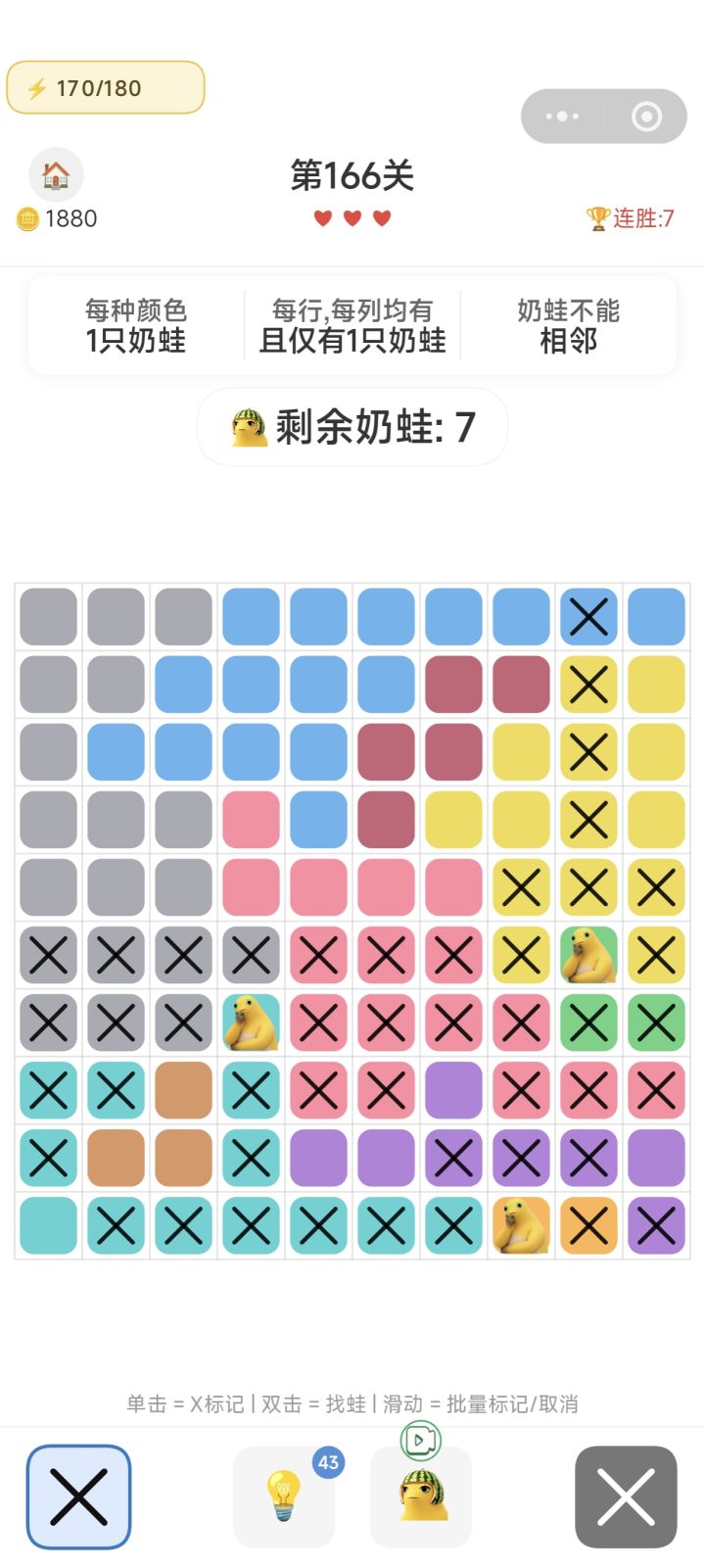 奶蛙消消消已上线 tabtab，欢迎大家来体验截图