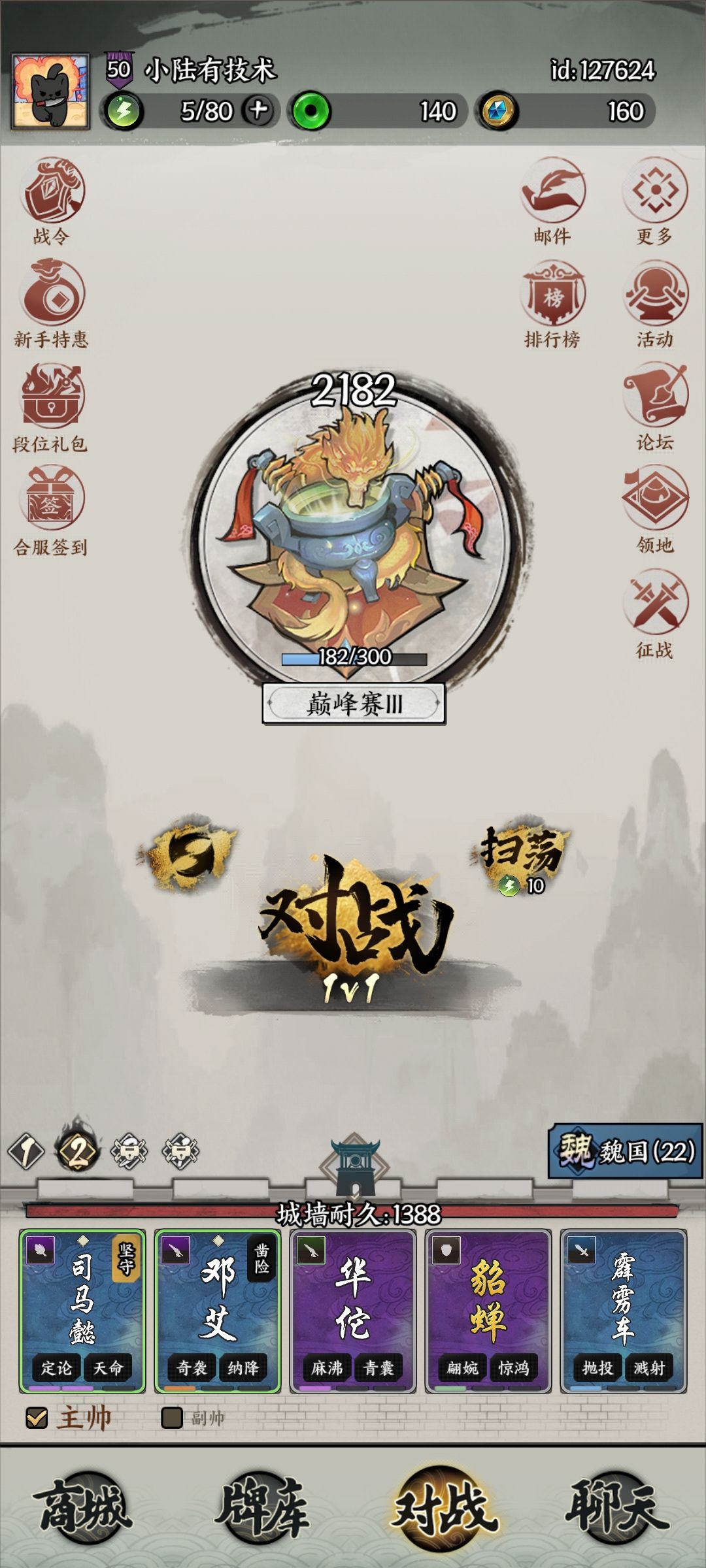 策划出个国战吧 1