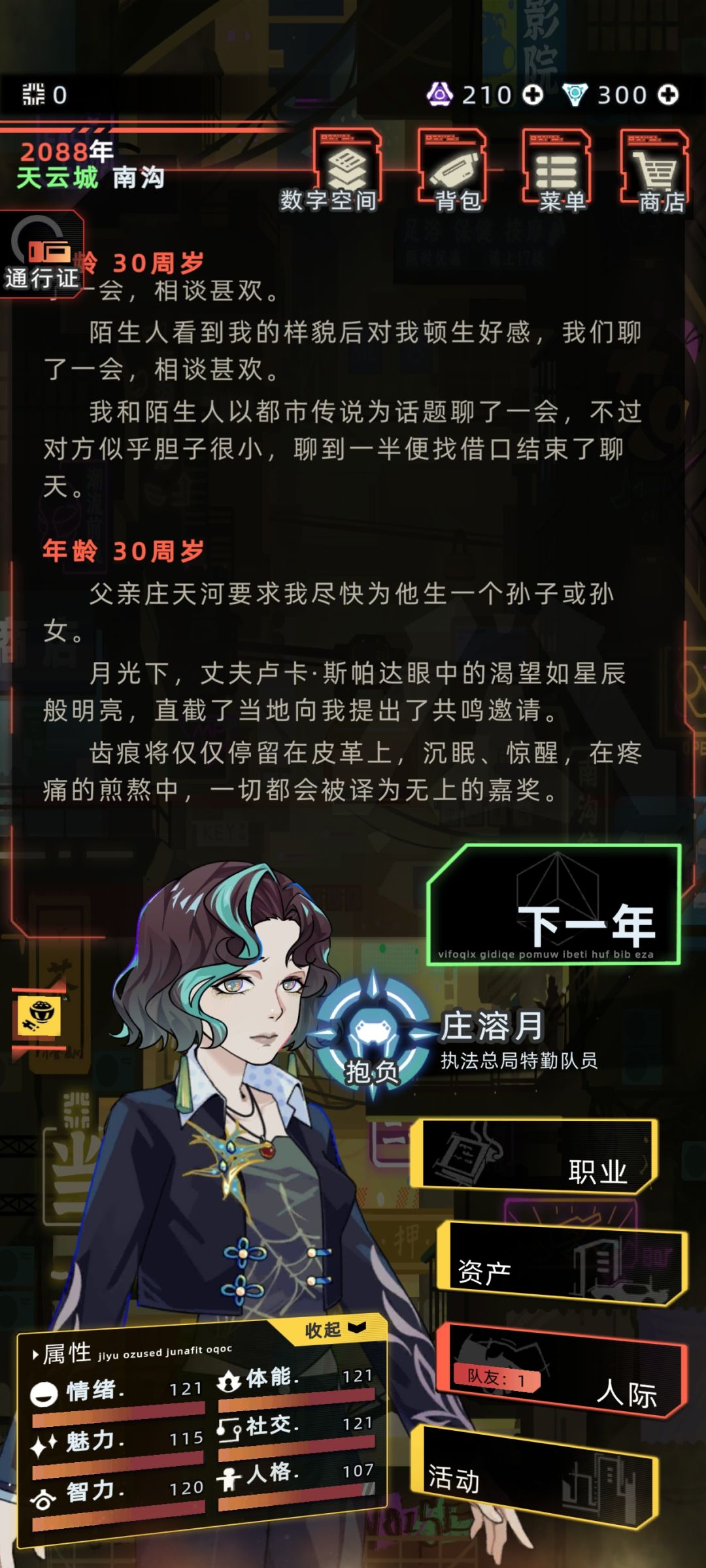 太真实了吧,不止催婚还催生 2