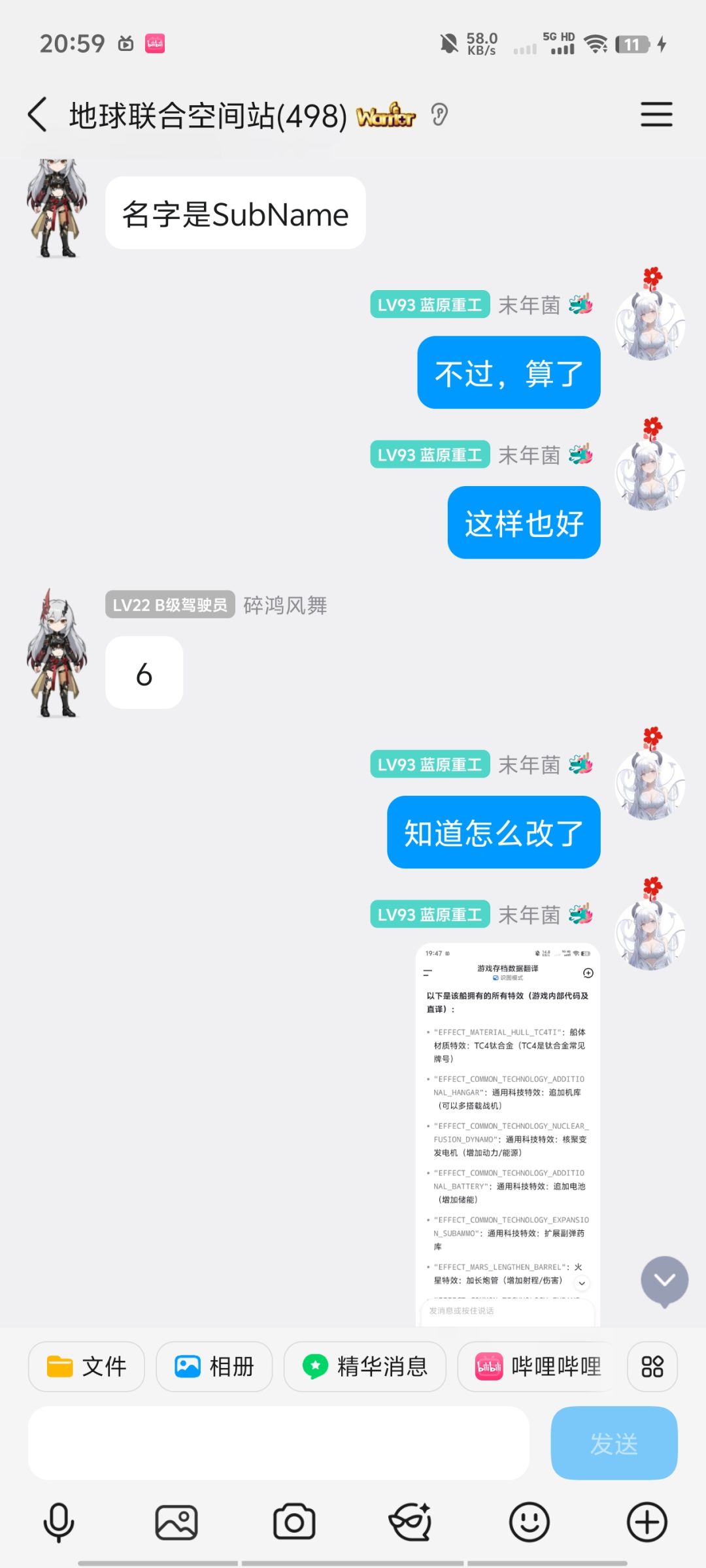 笨蛋宝箱快活过来 4
