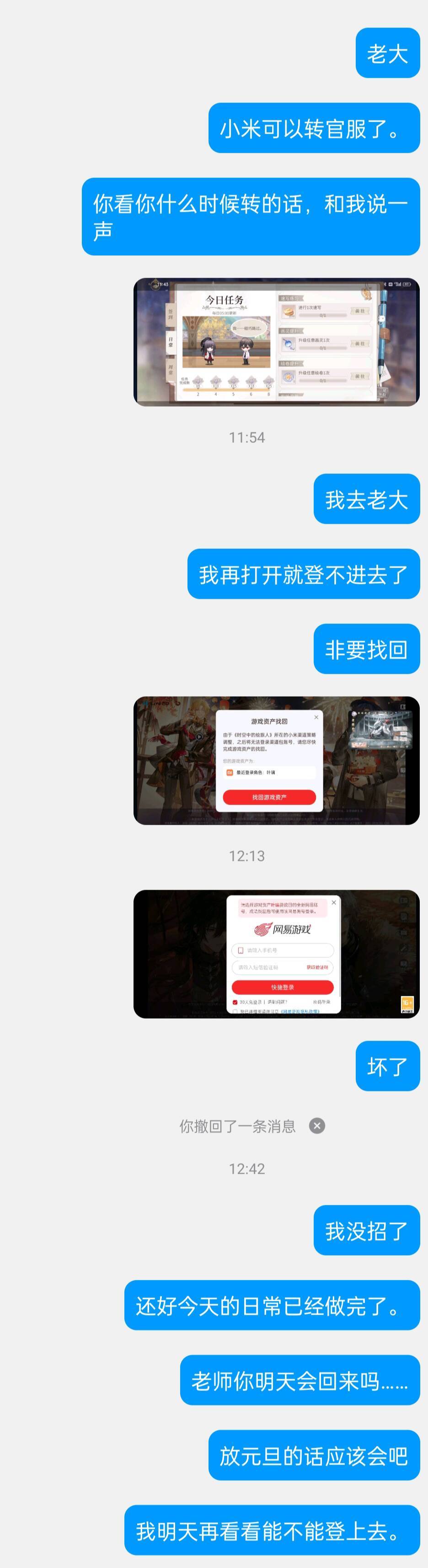 冈易你继续这样气我吧 2